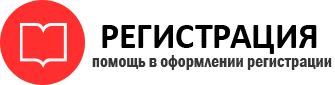 прописка в Дзержинском id568194